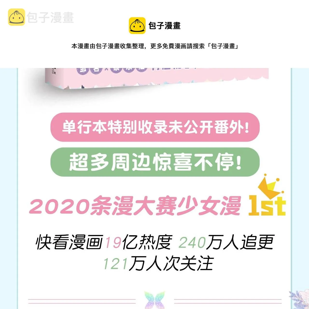 单行本来啦！ 第5页