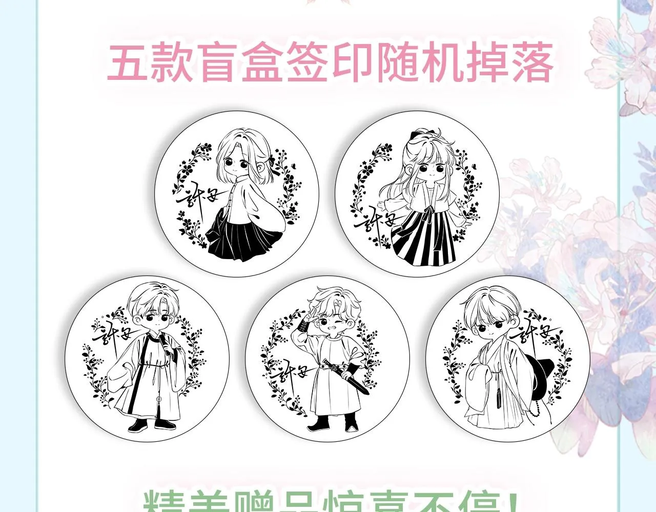 单行本来啦！ 第6页