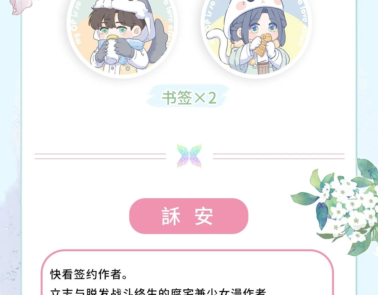 单行本来啦！ 第8页