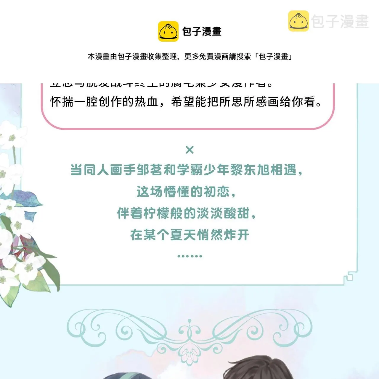 单行本来啦！ 第9页