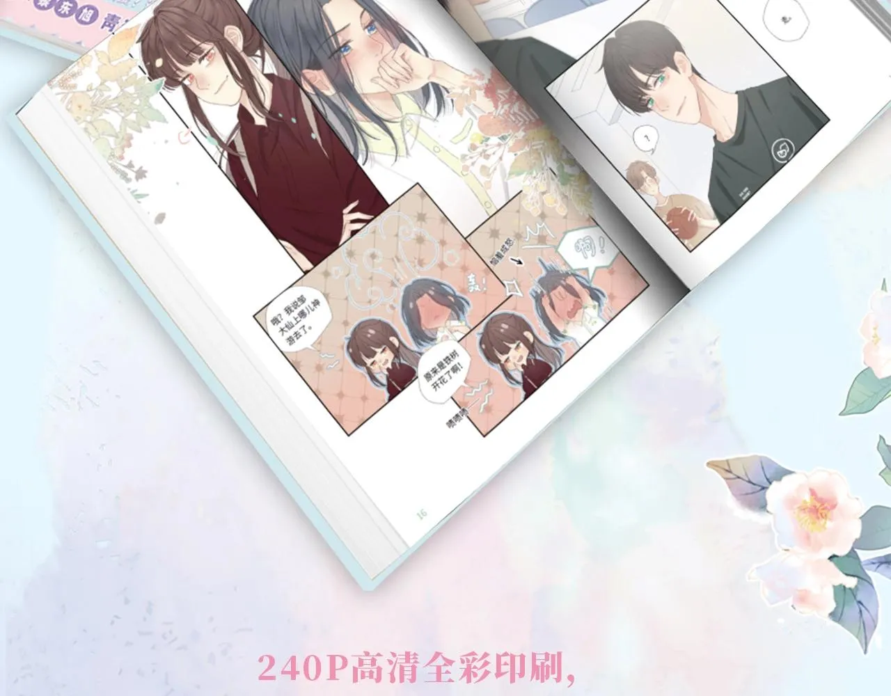 单行本来啦！ 第11页