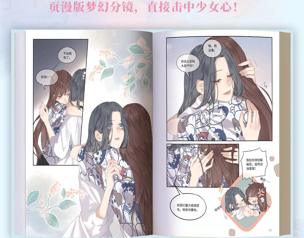 单行本来啦！ 第12页