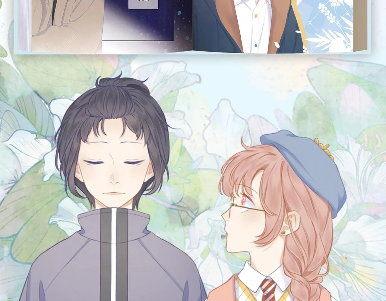 单行本来啦！ 第14页