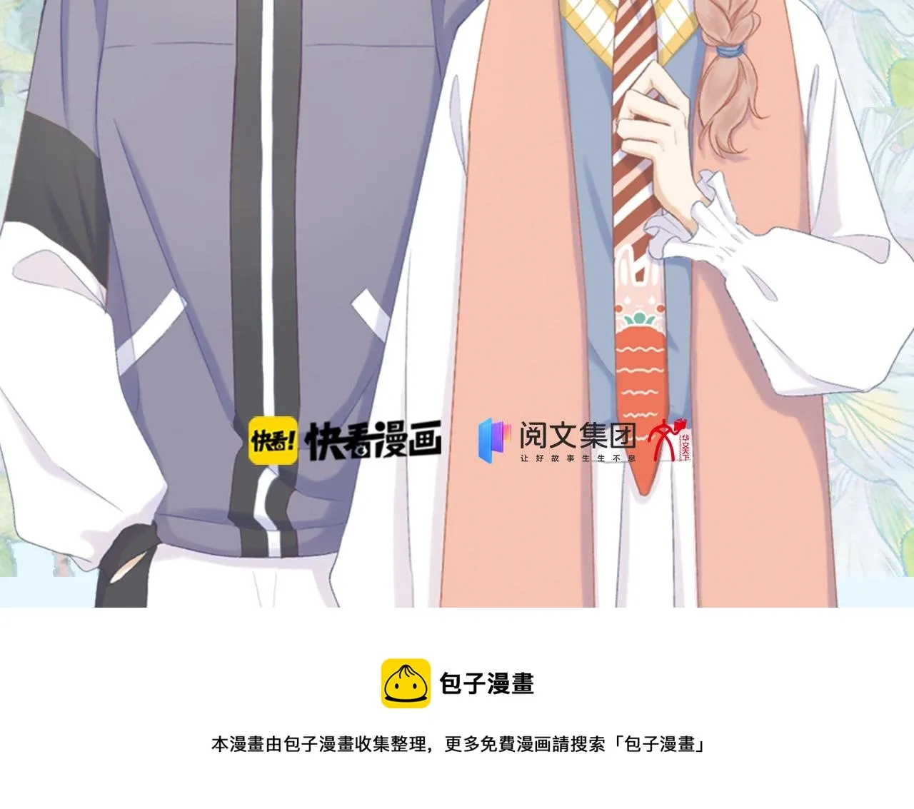 单行本来啦！ 第15页