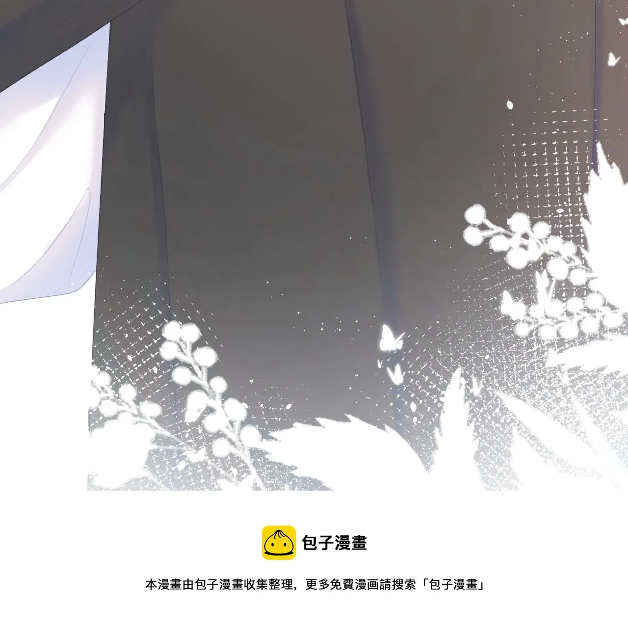 第36话 默许 第5页