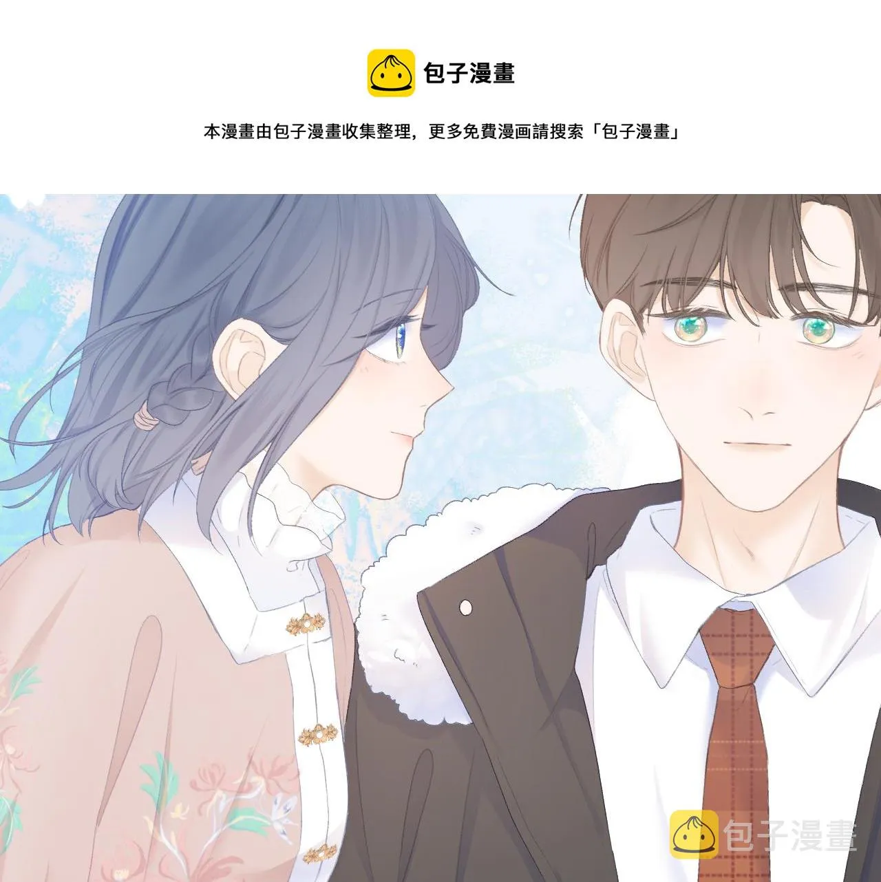 第36话 默许 第9页