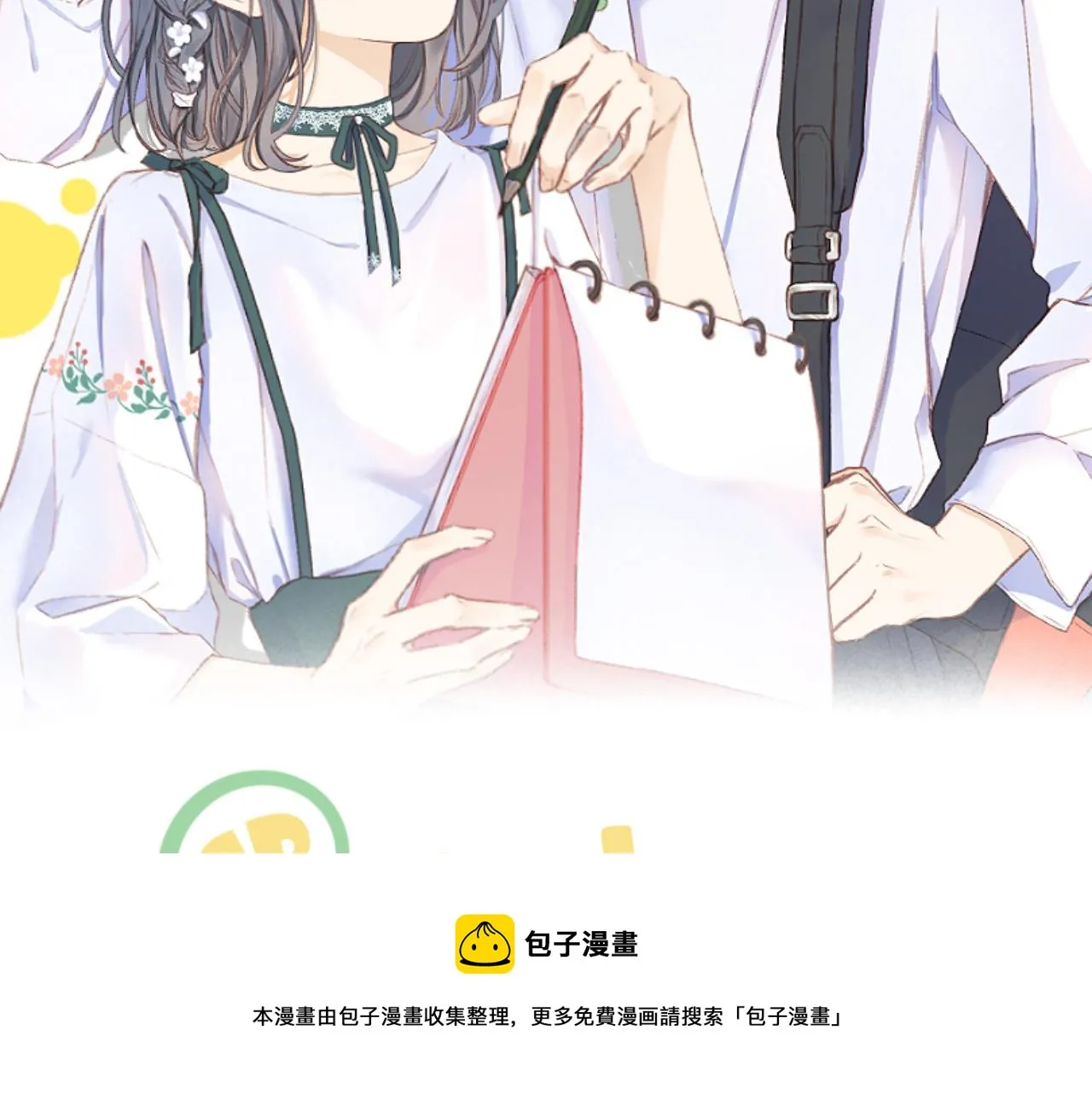 第36话 默许 第13页