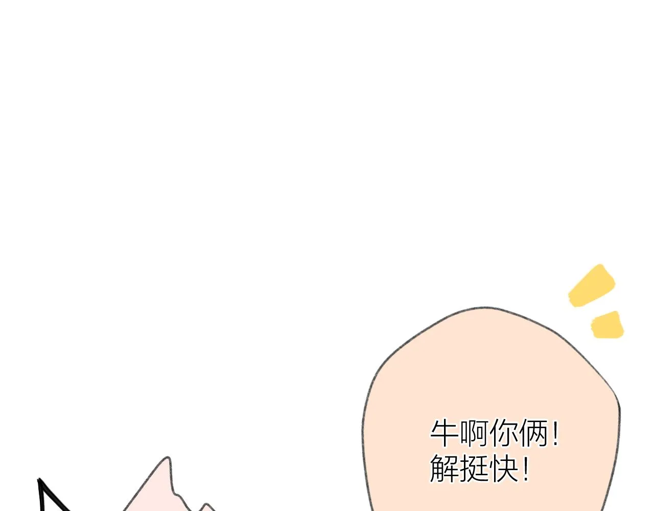 第36话 默许 第16页