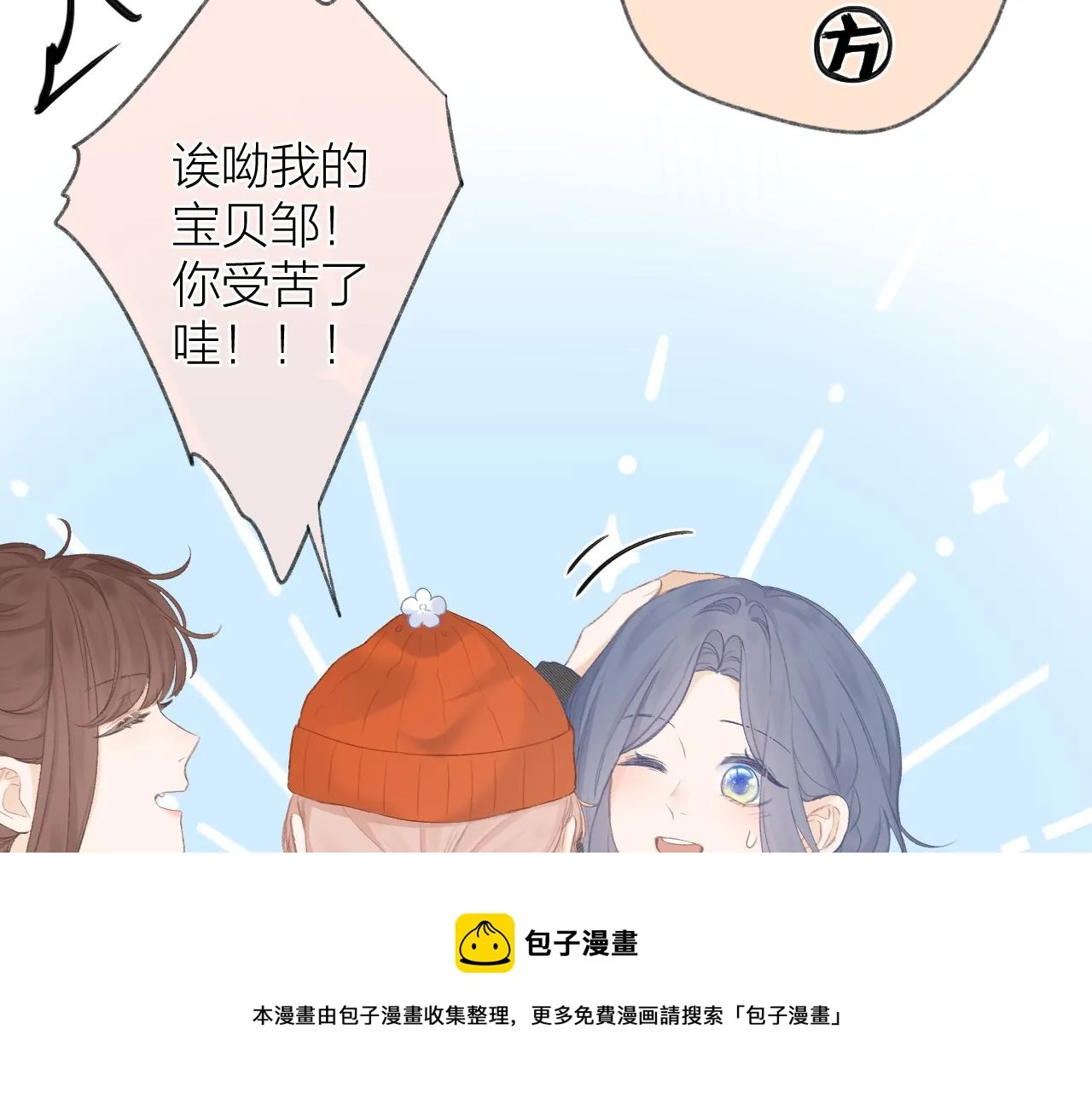 第36话 默许 第17页
