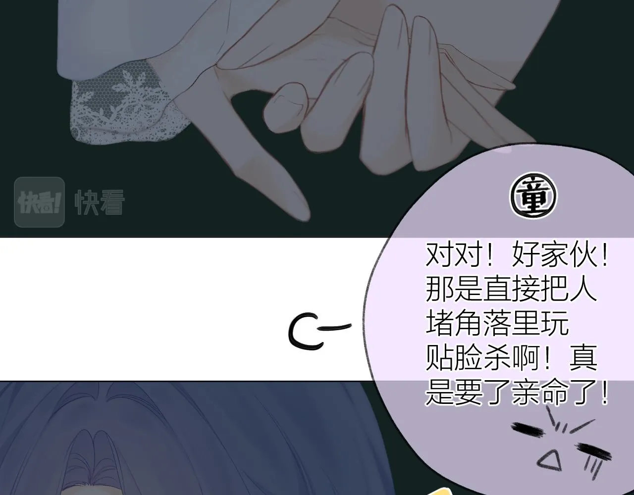 第36话 默许 第20页