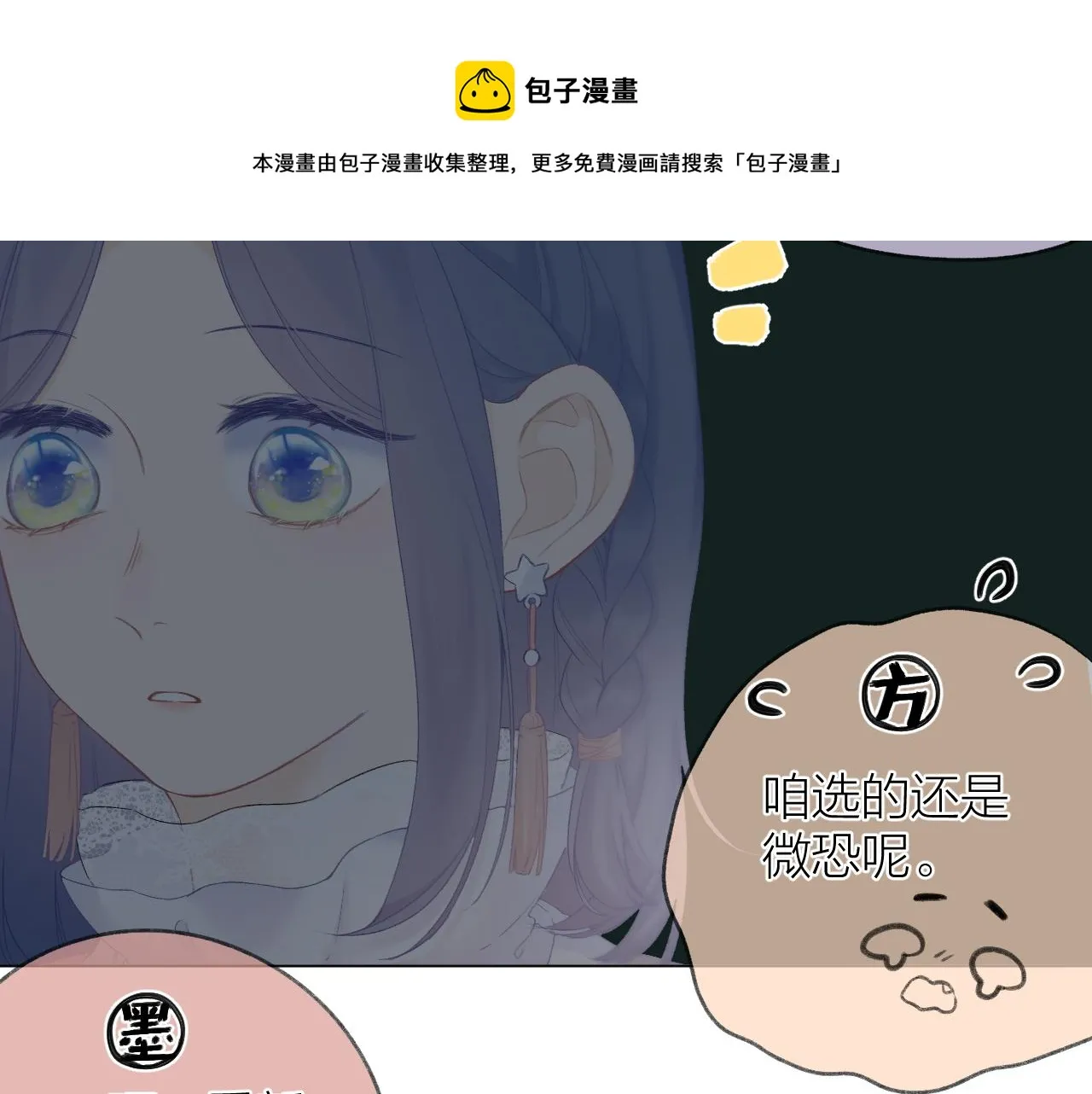 第36话 默许 第21页