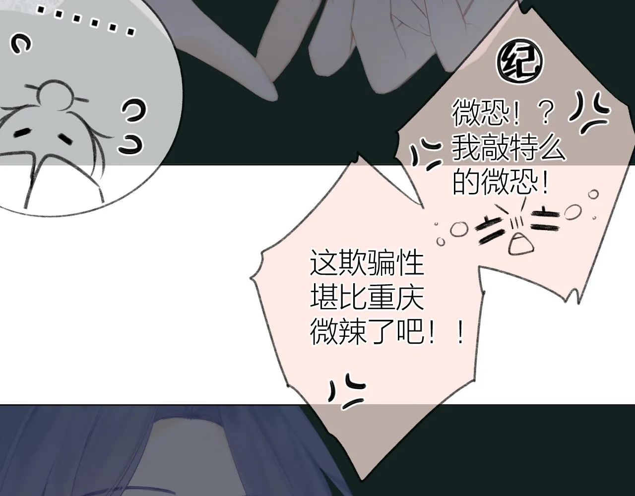 第36话 默许 第23页