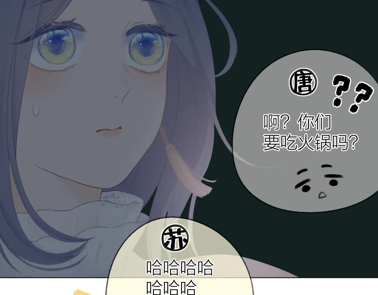 第36话 默许 第24页