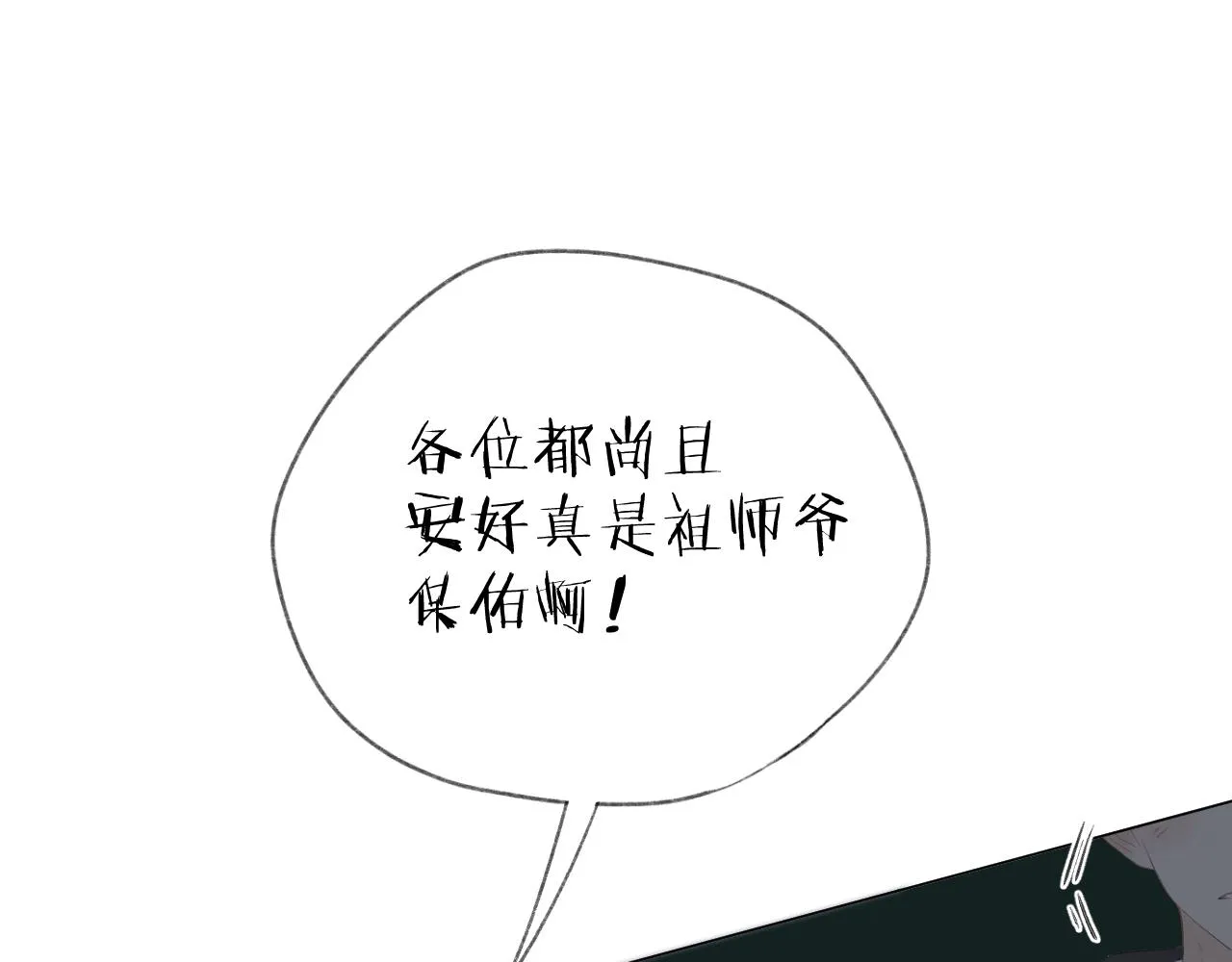 第36话 默许 第31页