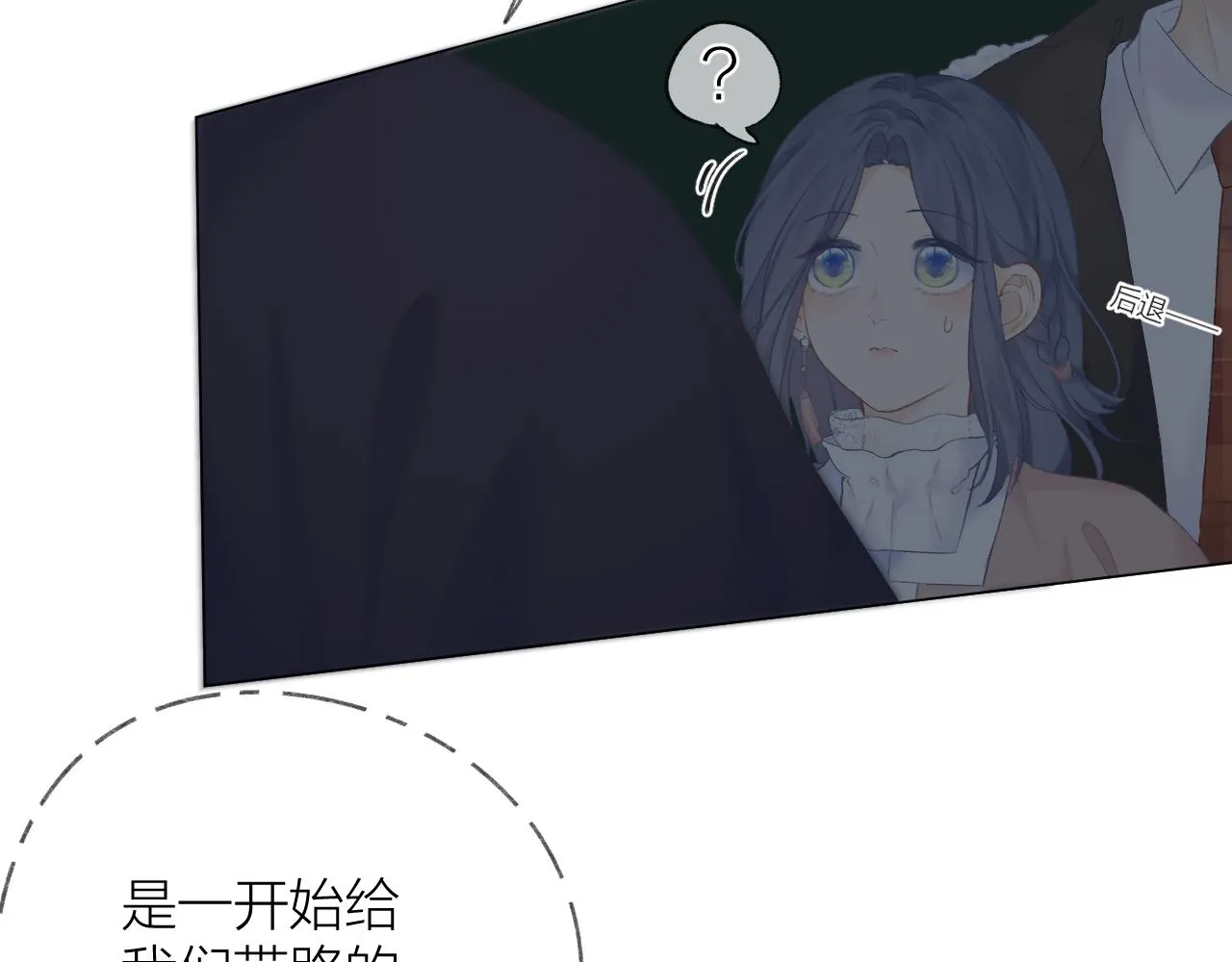 第36话 默许 第32页