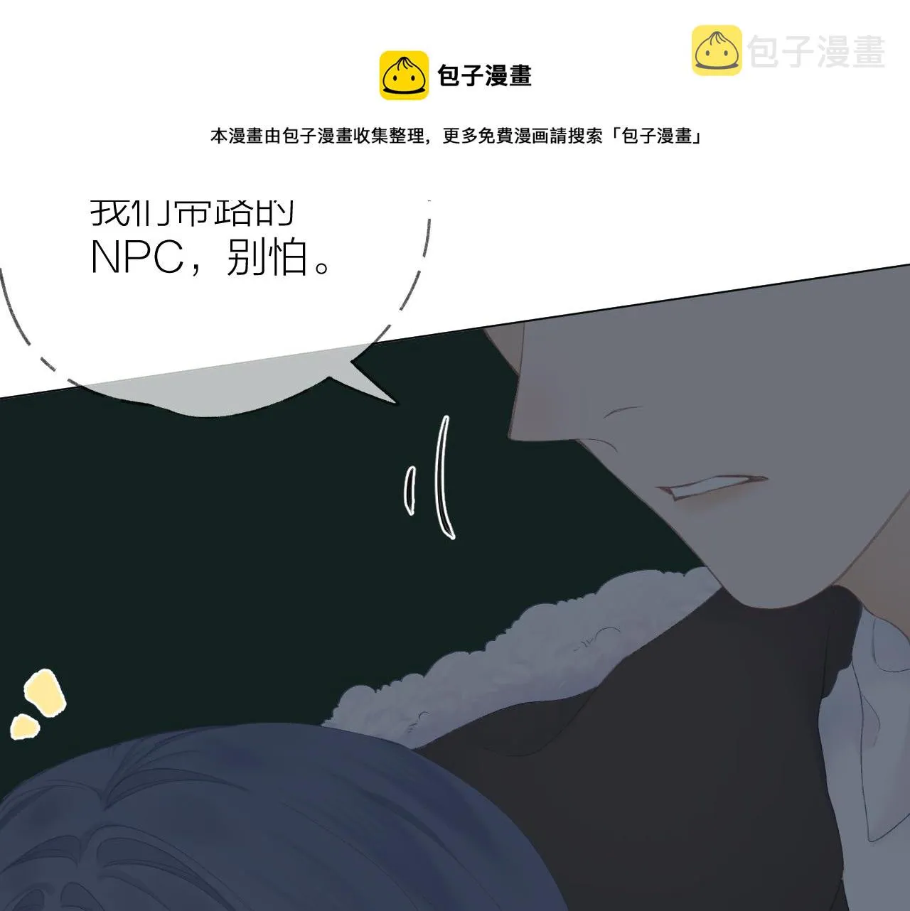 第36话 默许 第33页