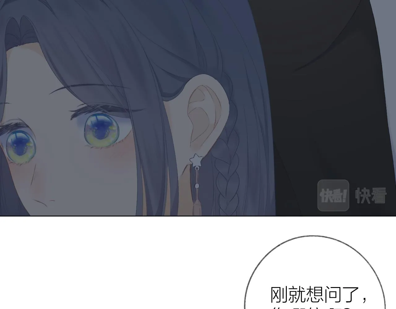 第36话 默许 第34页