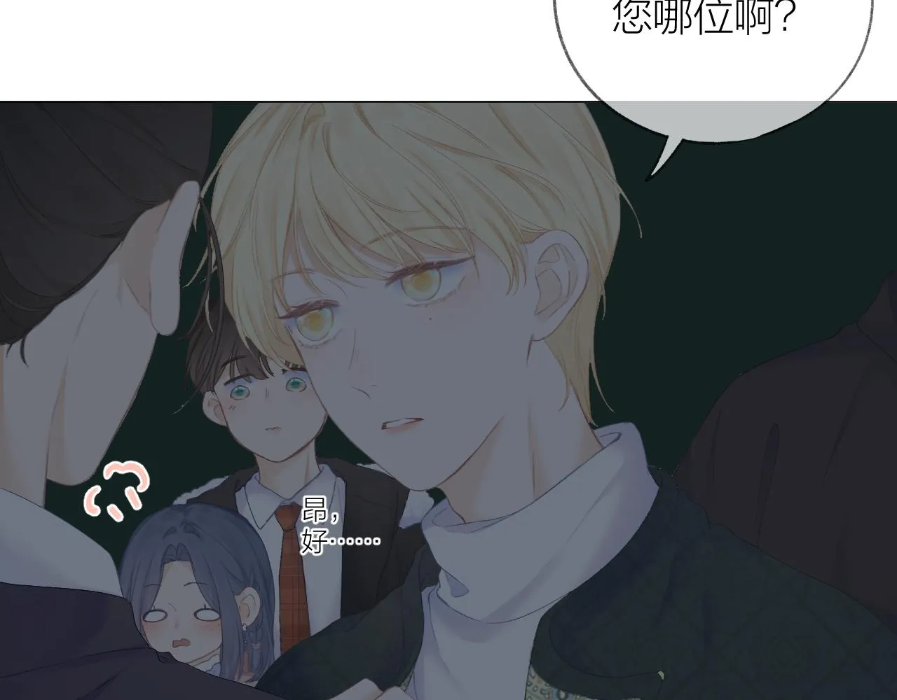 第36话 默许 第35页