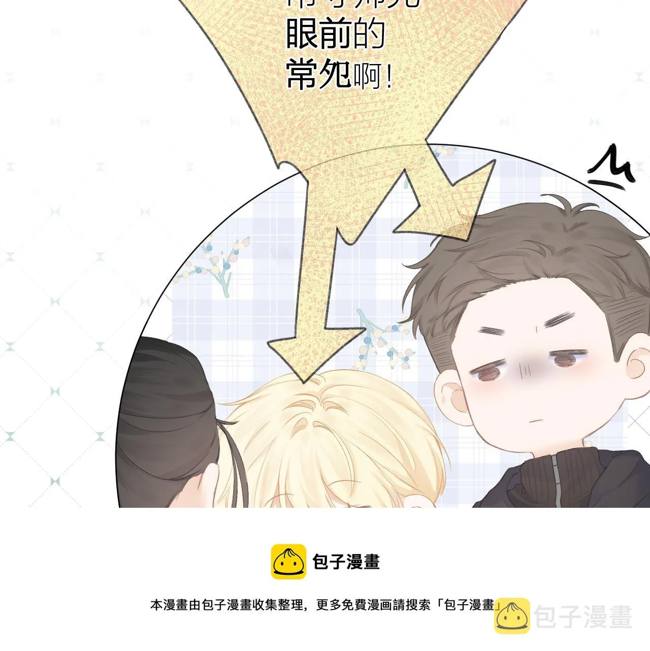 第36话 默许 第37页