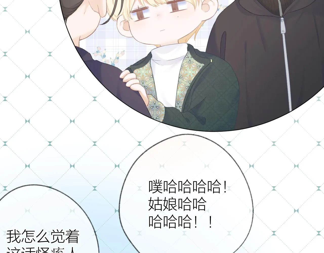 第36话 默许 第38页