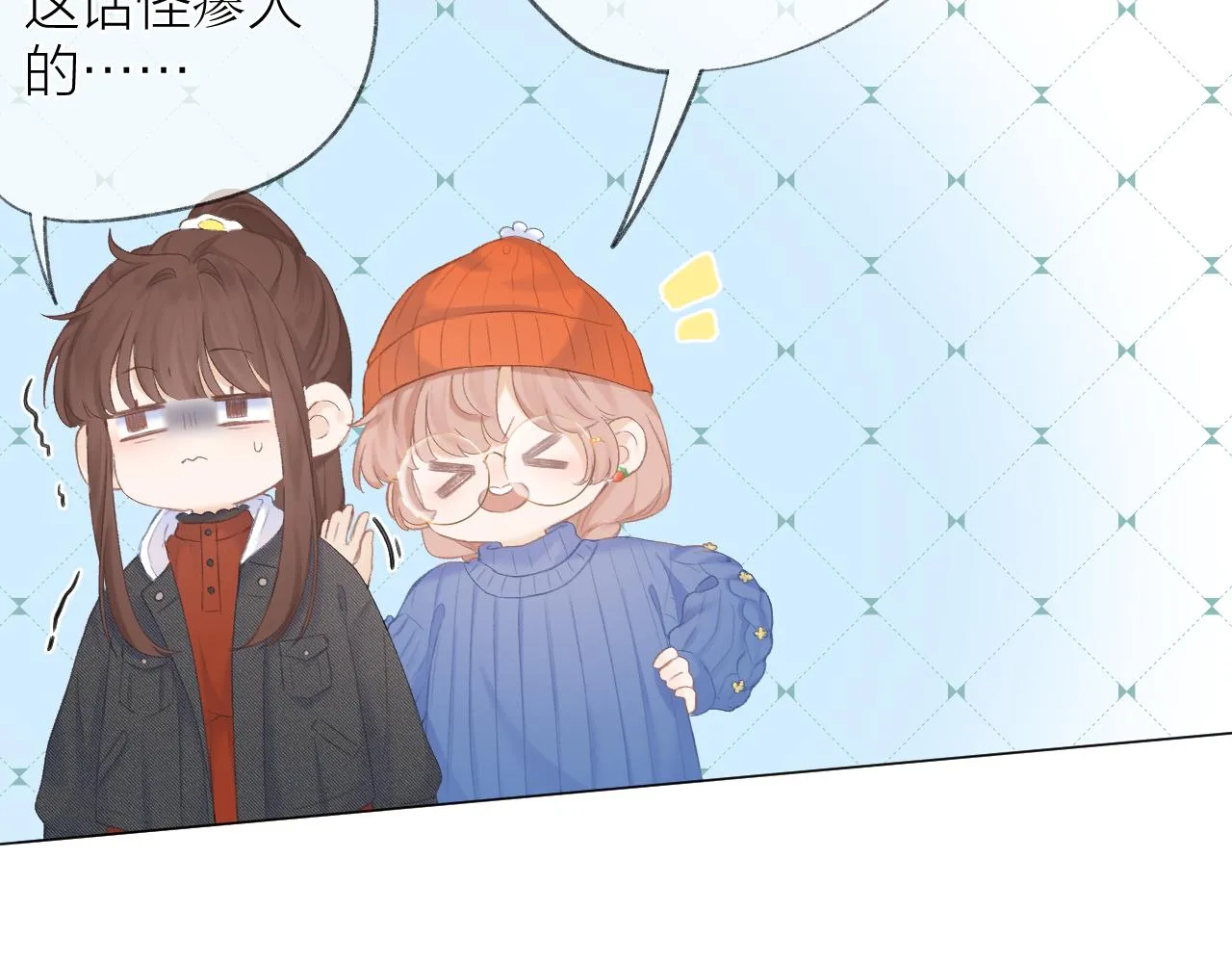 第36话 默许 第39页