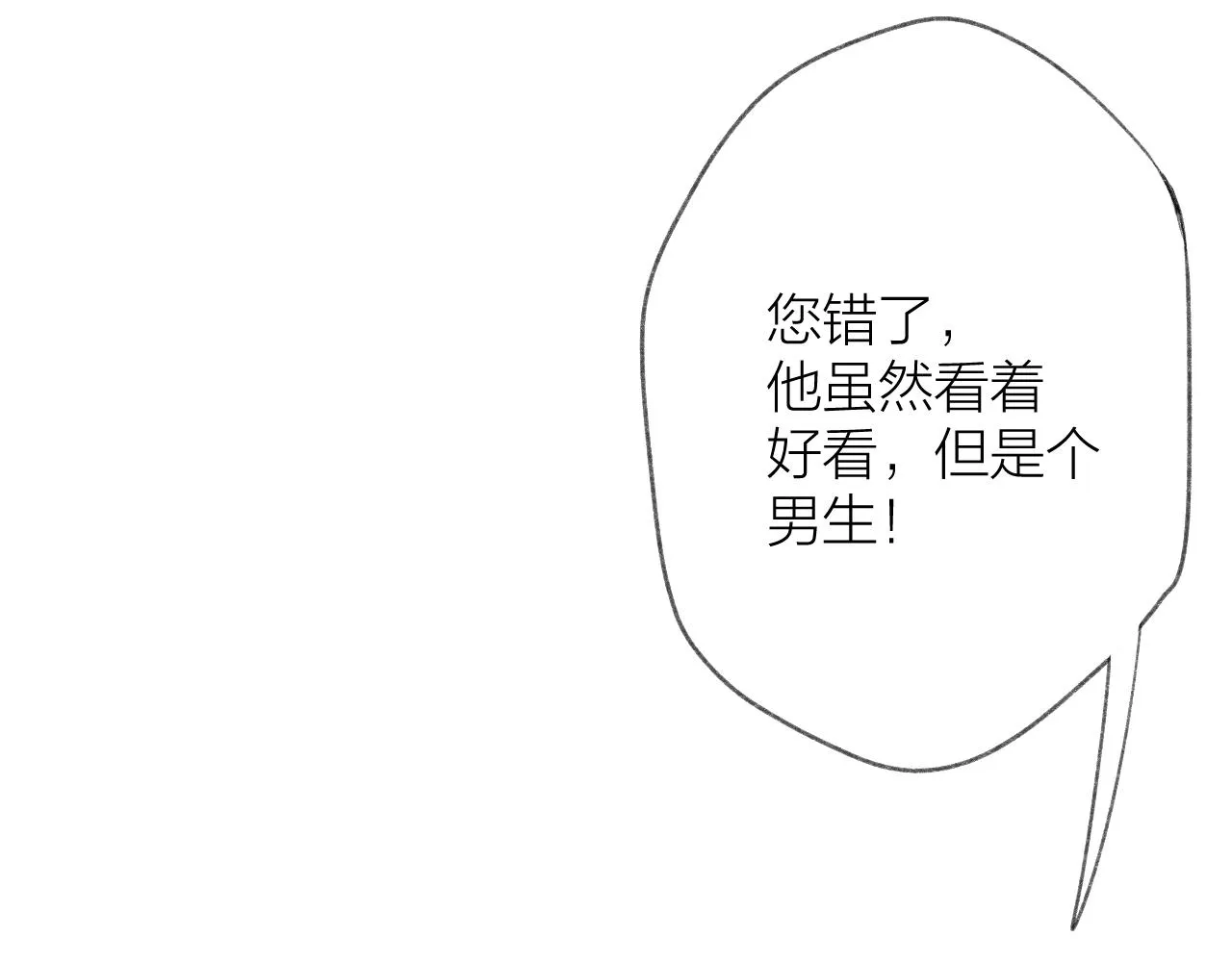第36话 默许 第40页