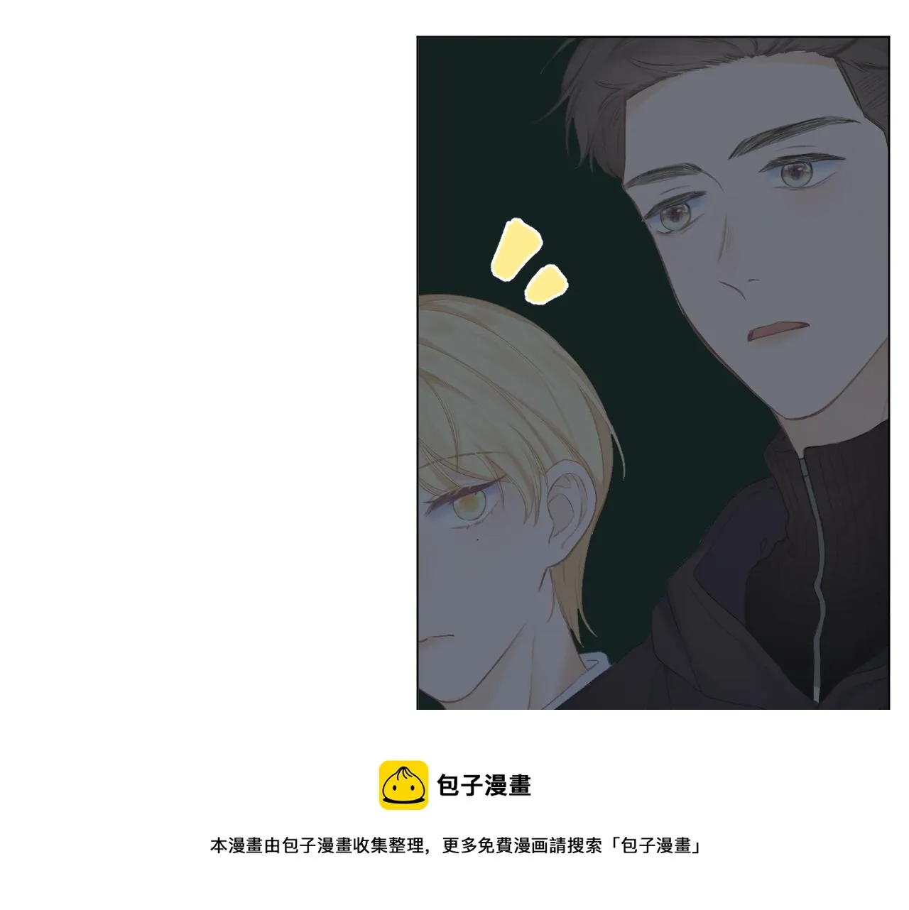 第36话 默许 第41页