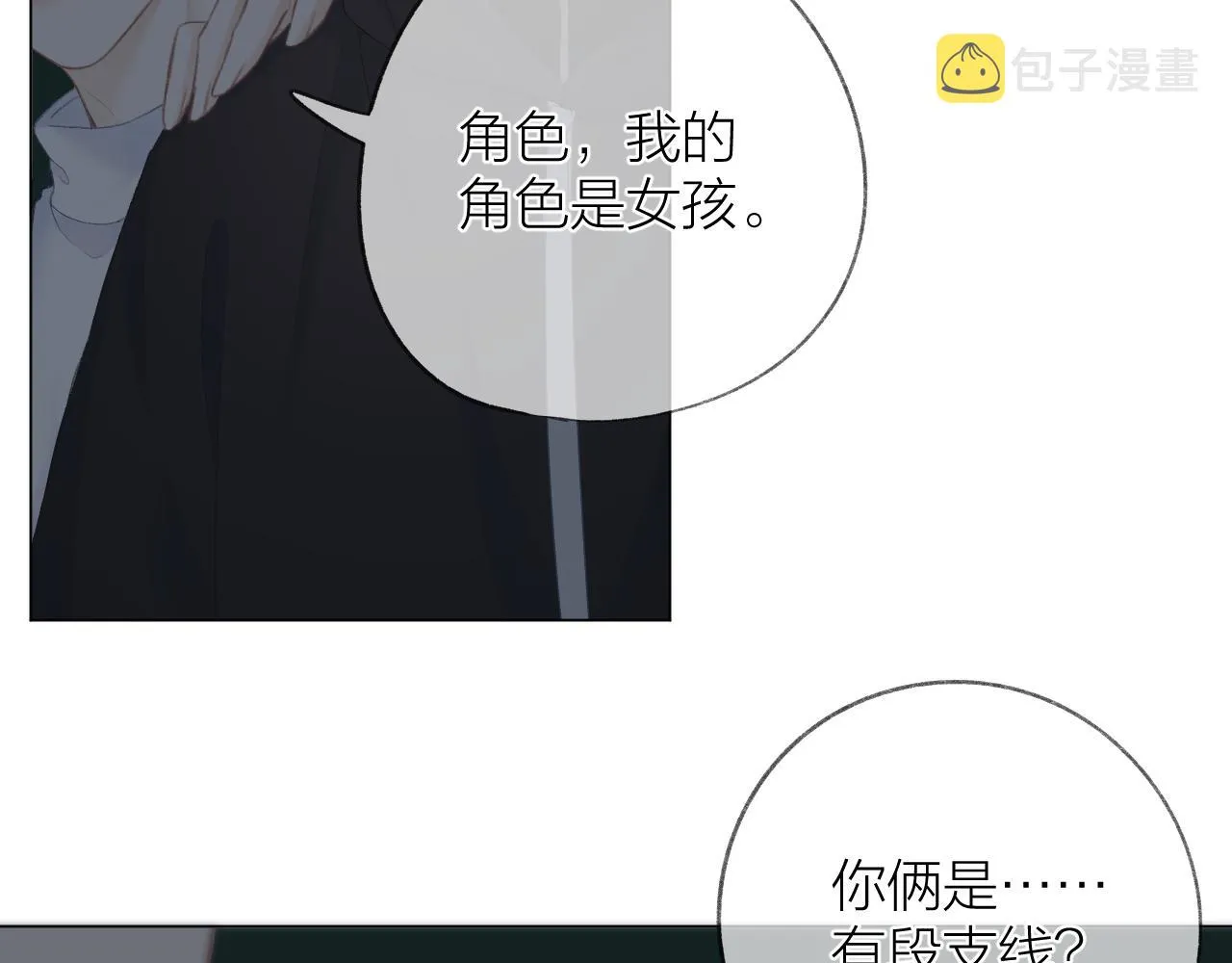 第36话 默许 第43页