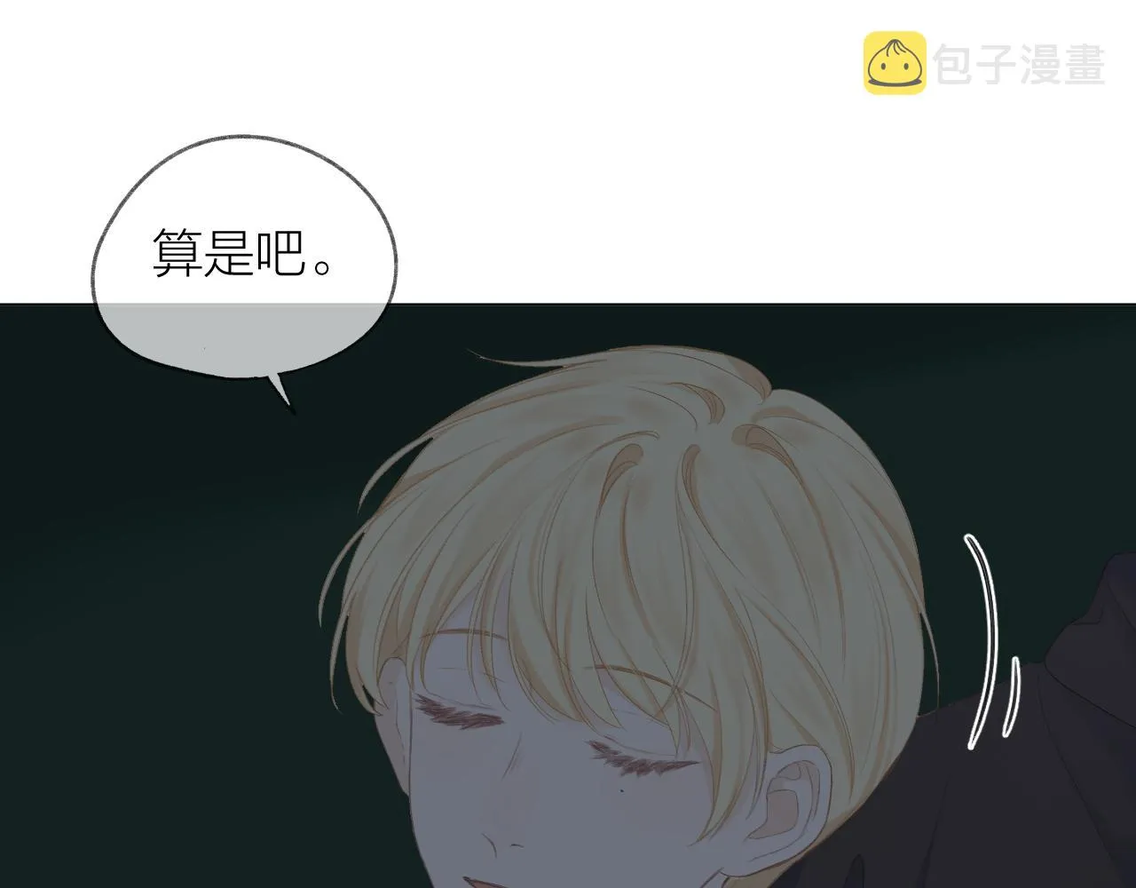 第36话 默许 第46页