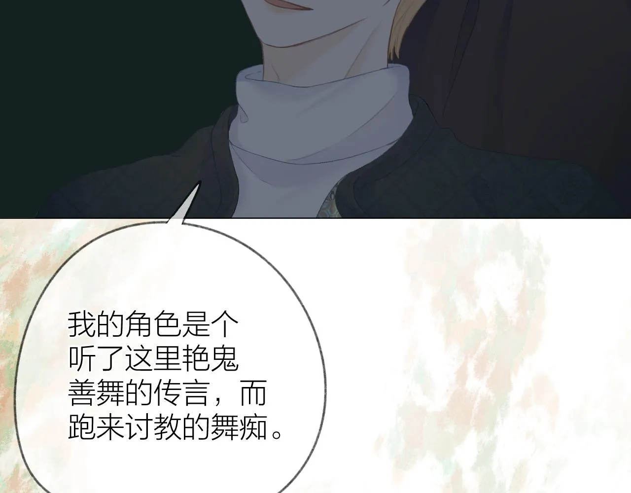 第36话 默许 第47页