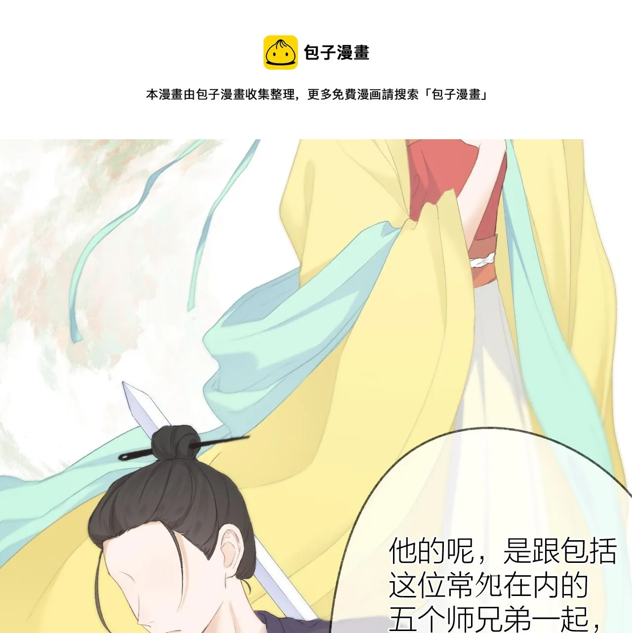第36话 默许 第49页