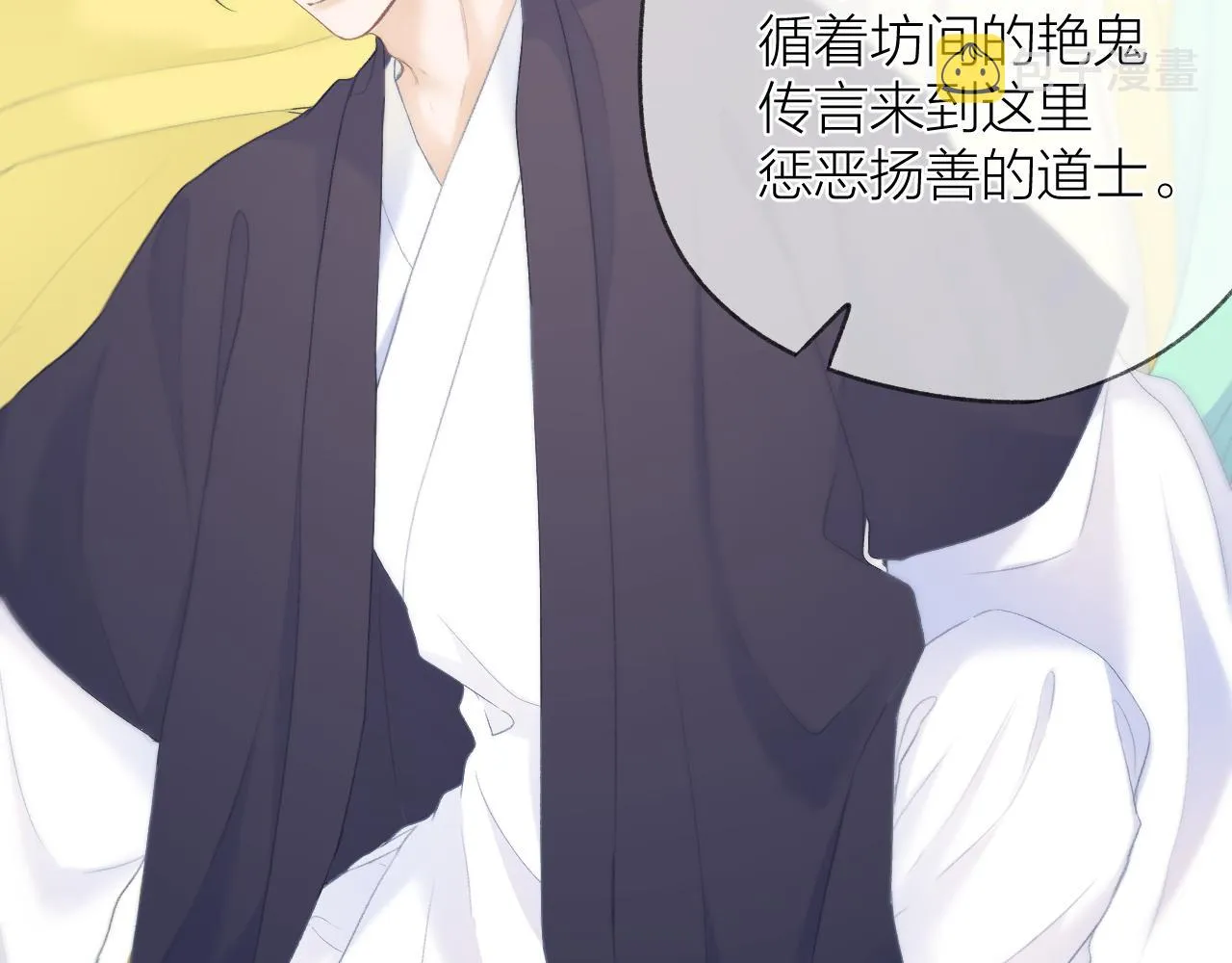 第36话 默许 第50页