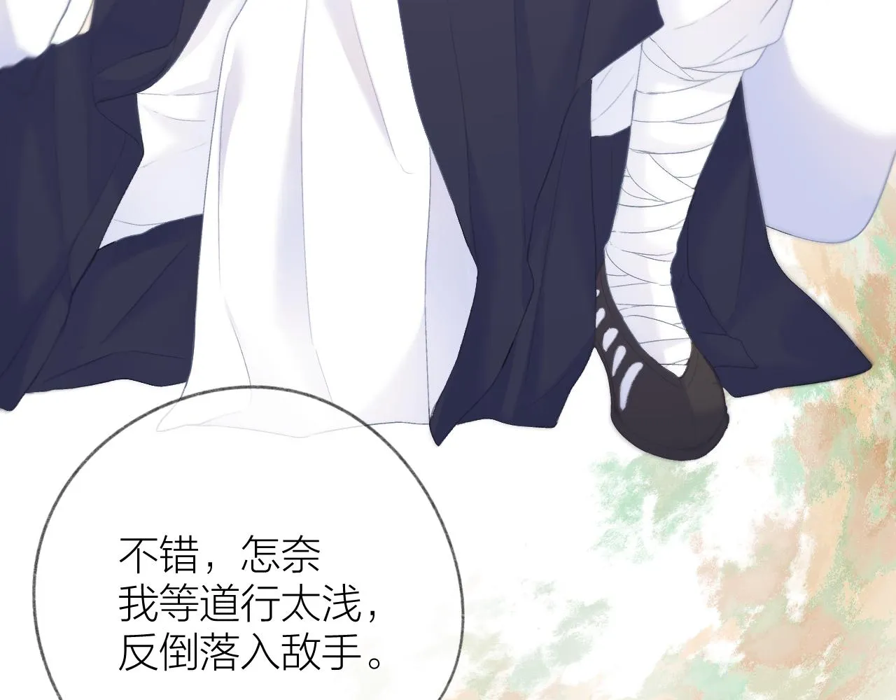 第36话 默许 第51页