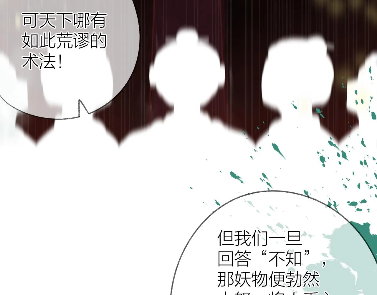 第36话 默许 第55页