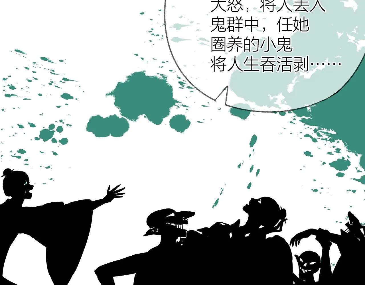 第36话 默许 第56页