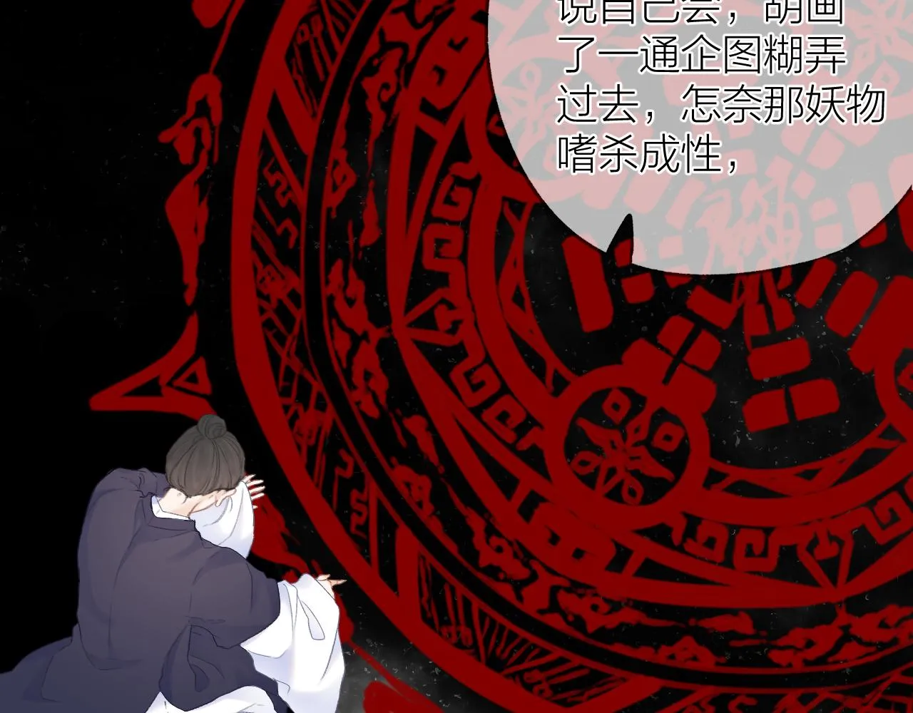 第36话 默许 第58页