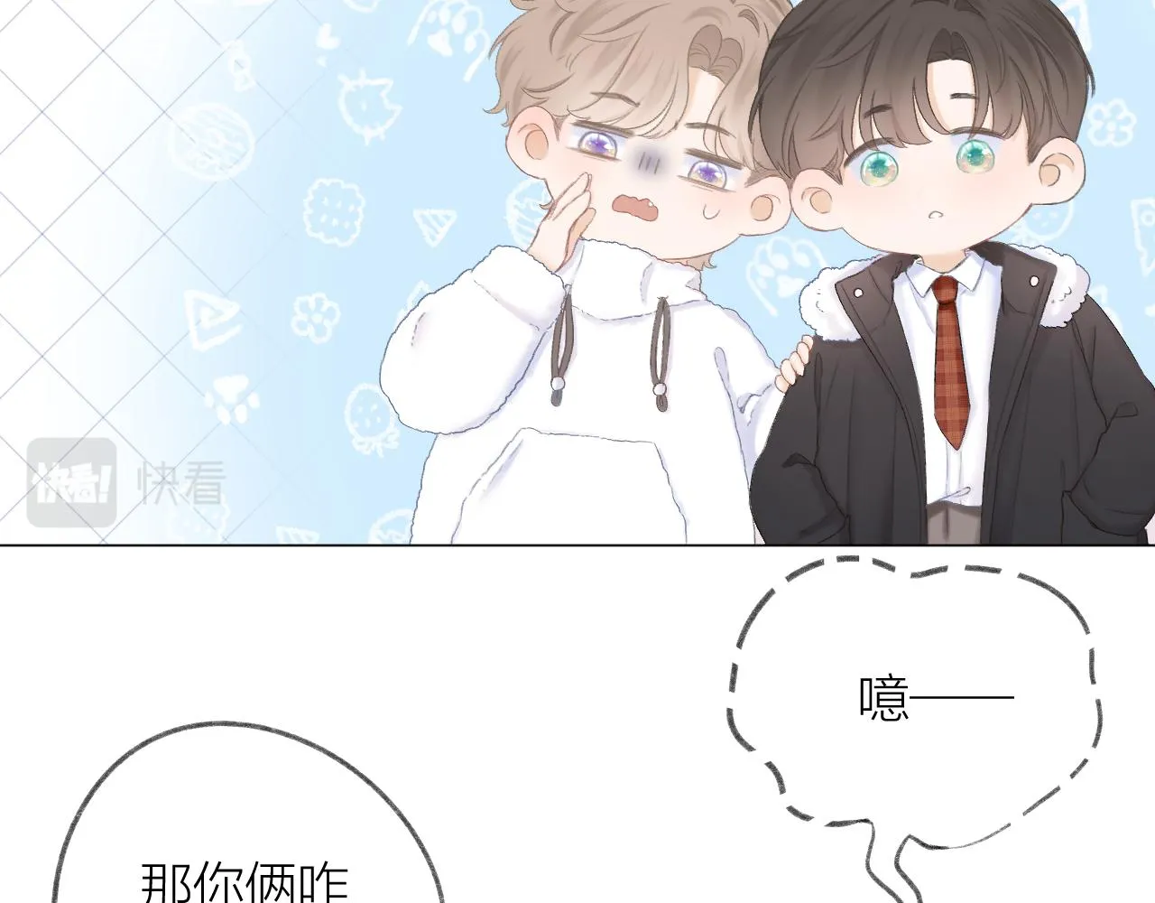 第36话 默许 第62页