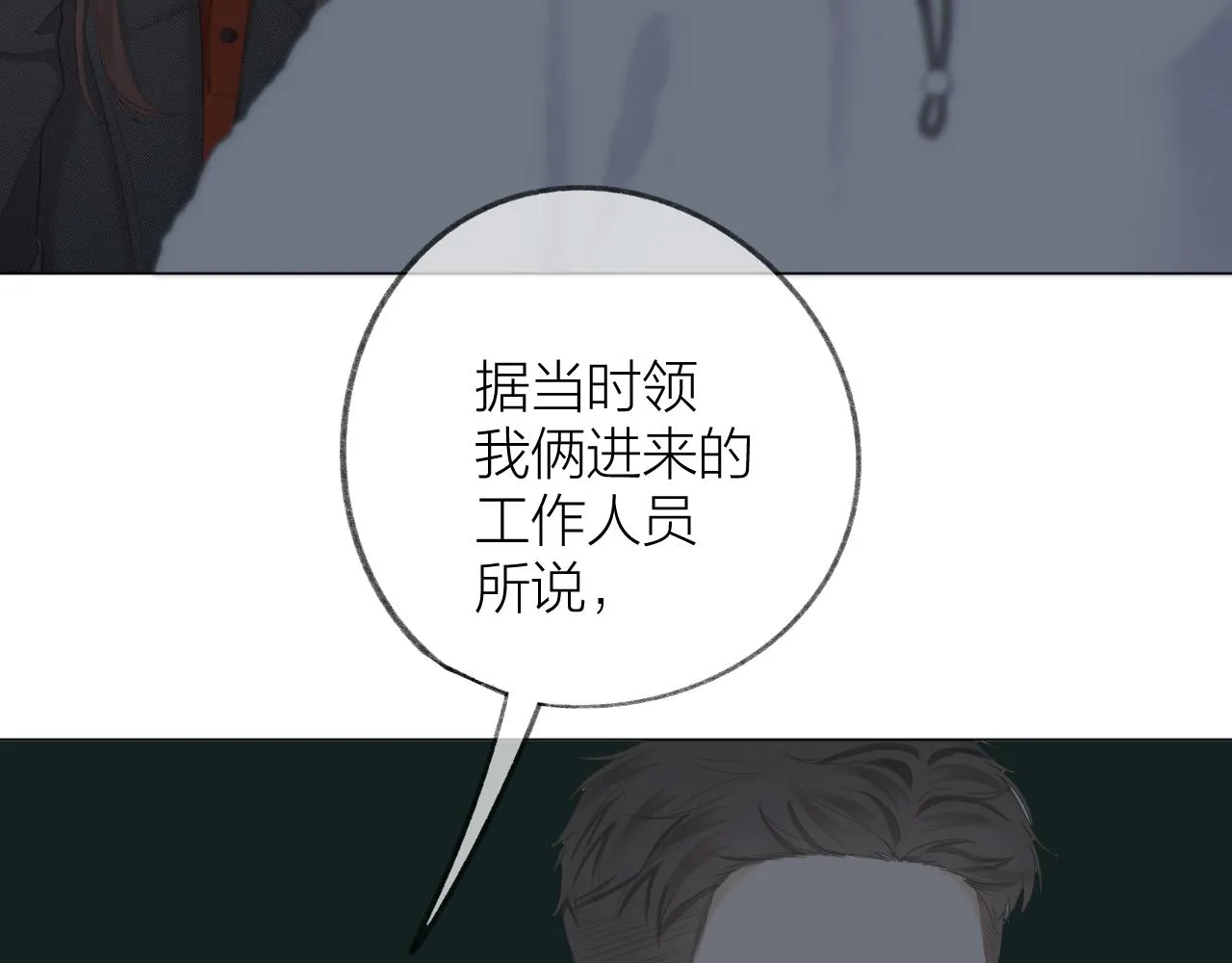 第36话 默许 第64页