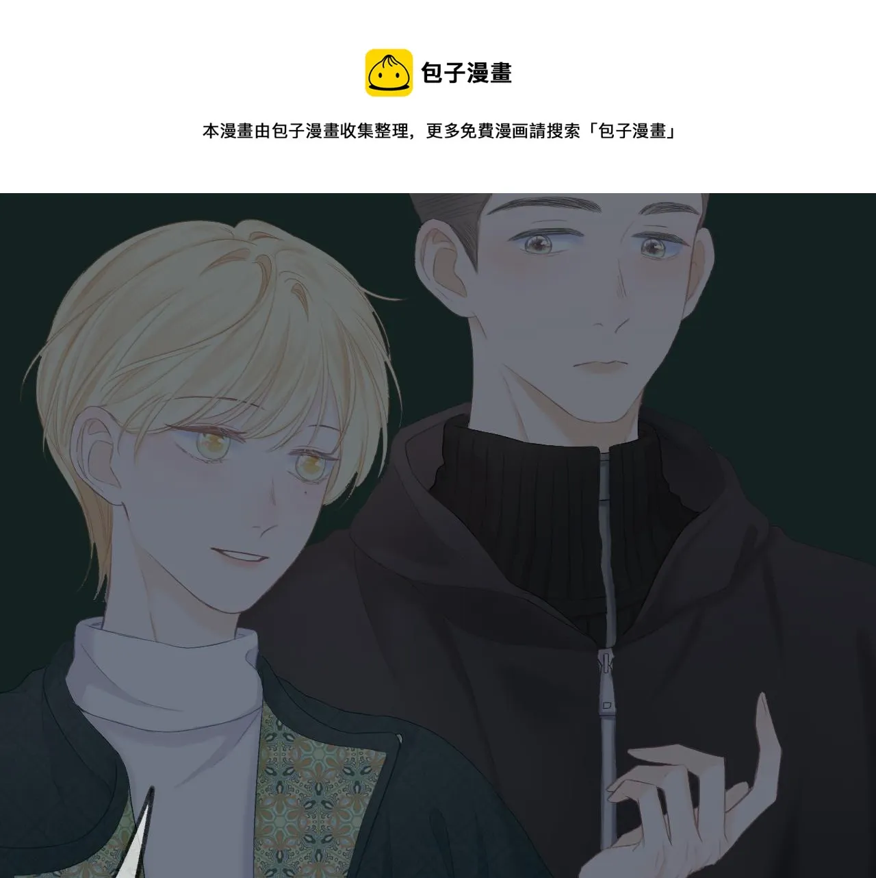 第36话 默许 第65页
