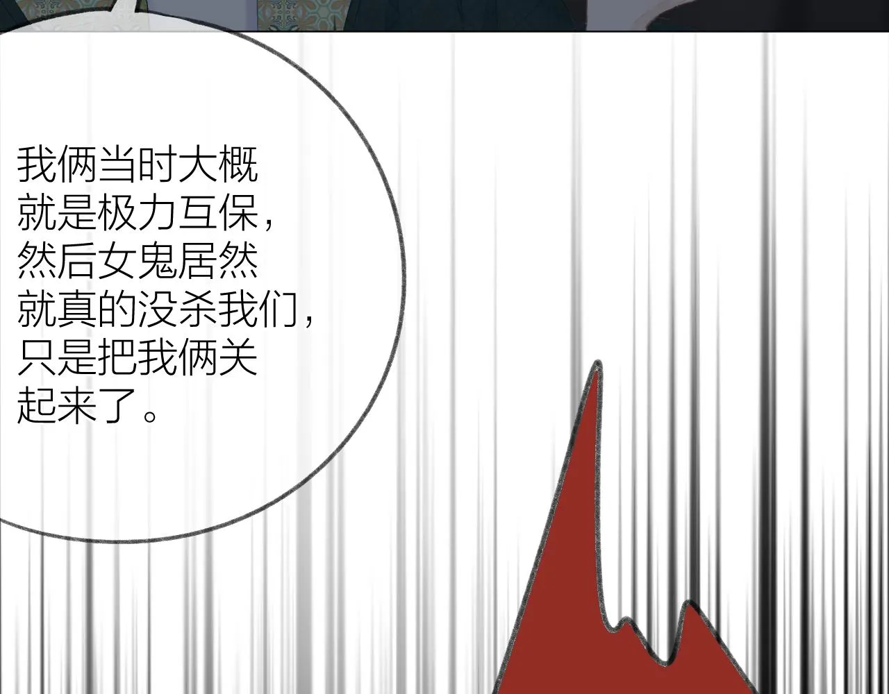 第36话 默许 第66页