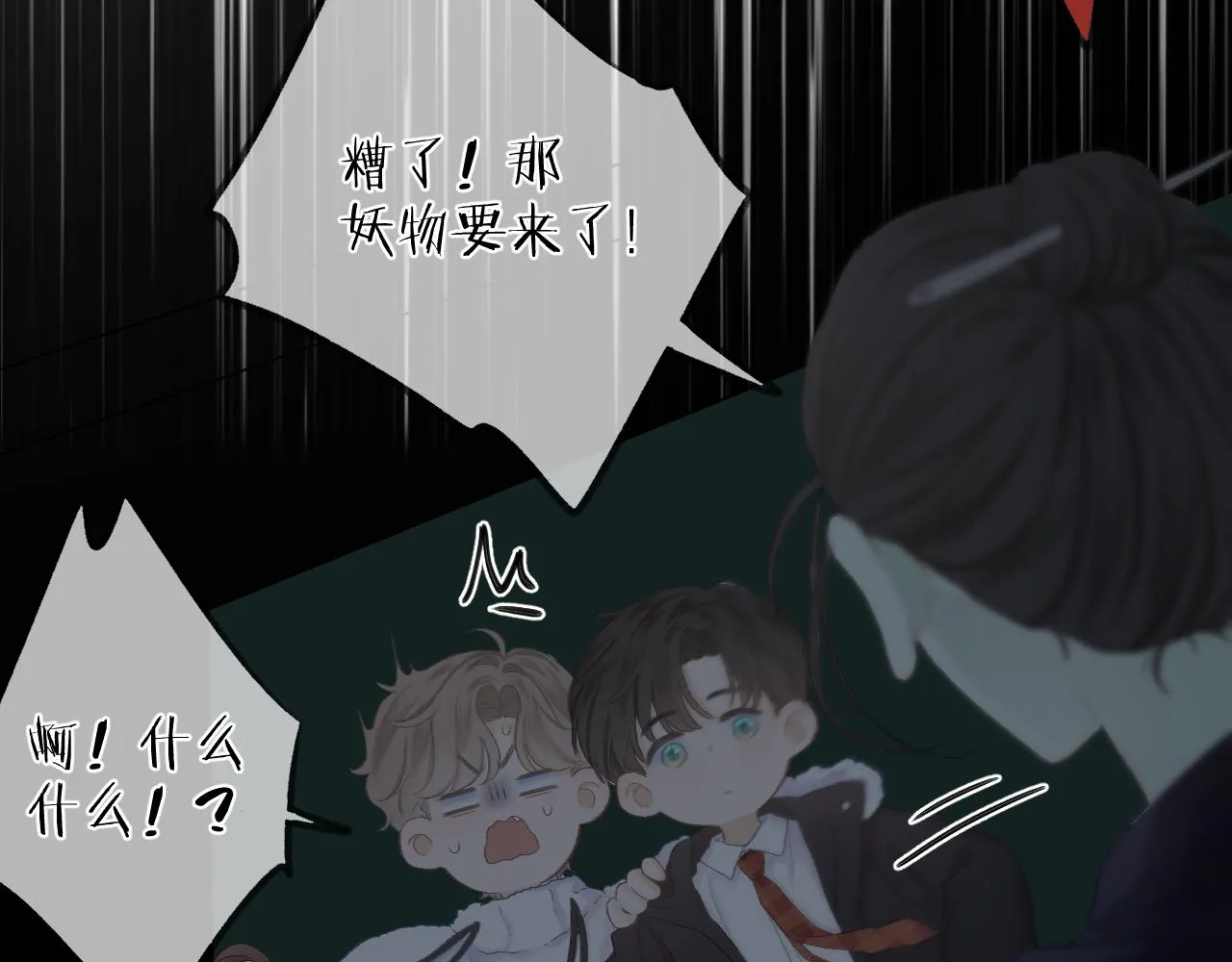 第36话 默许 第68页