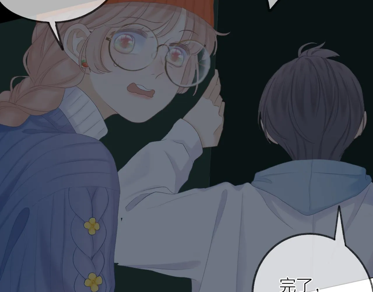 第36话 默许 第70页