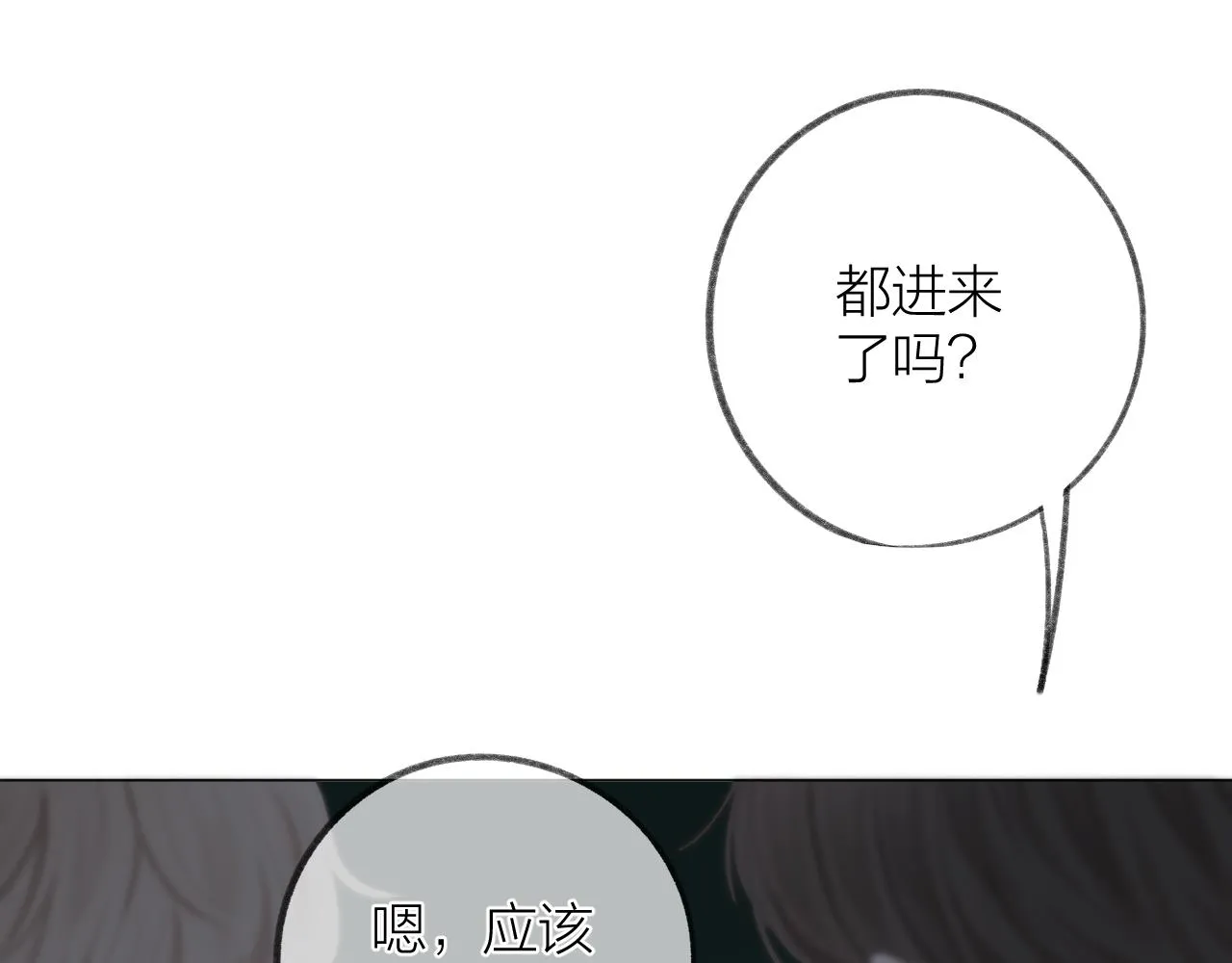 第36话 默许 第74页