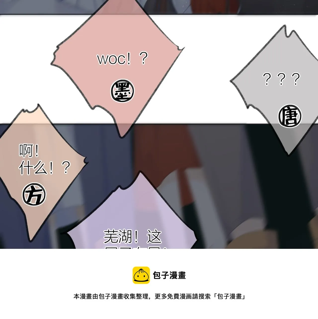 第36话 默许 第77页