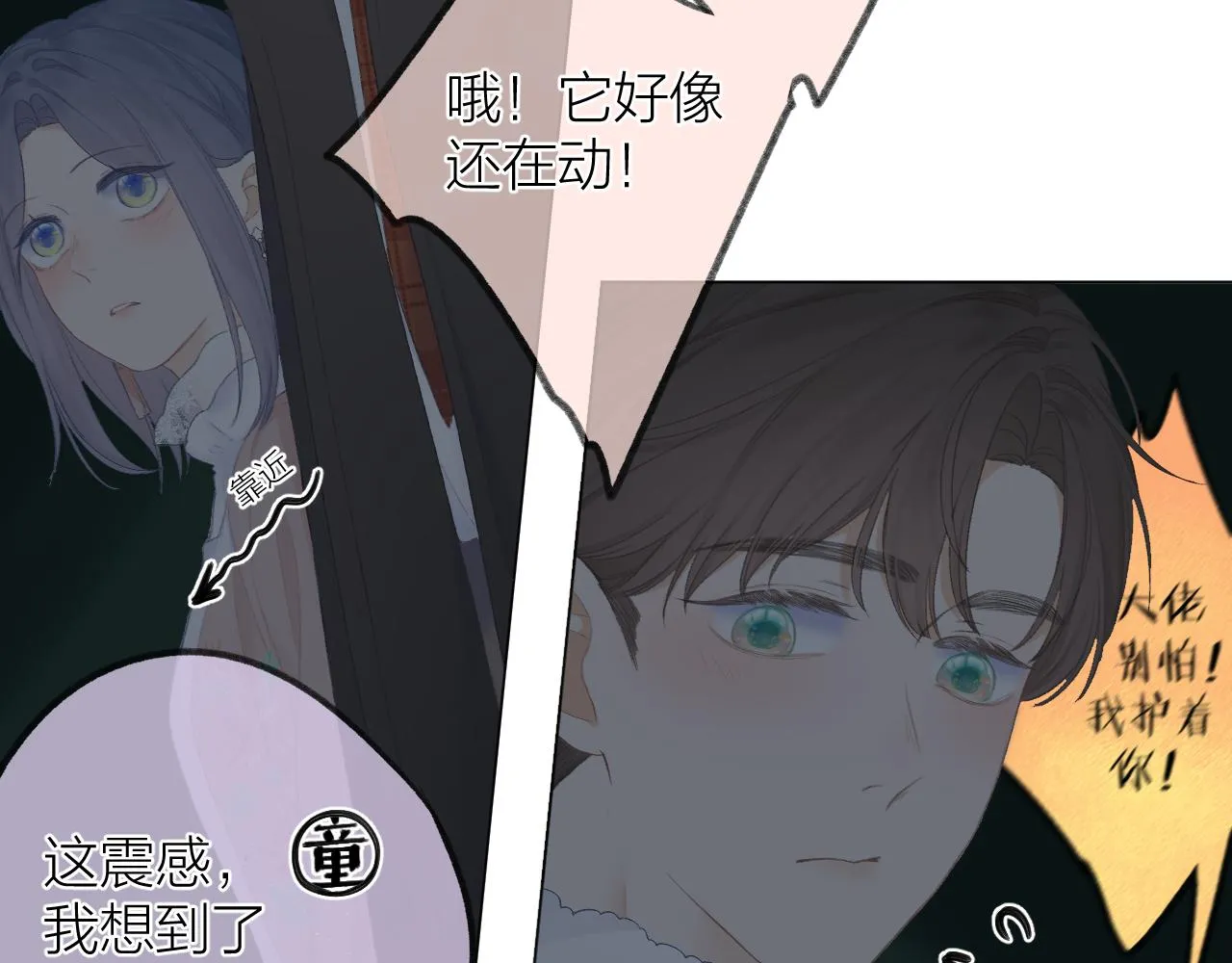 第36话 默许 第79页