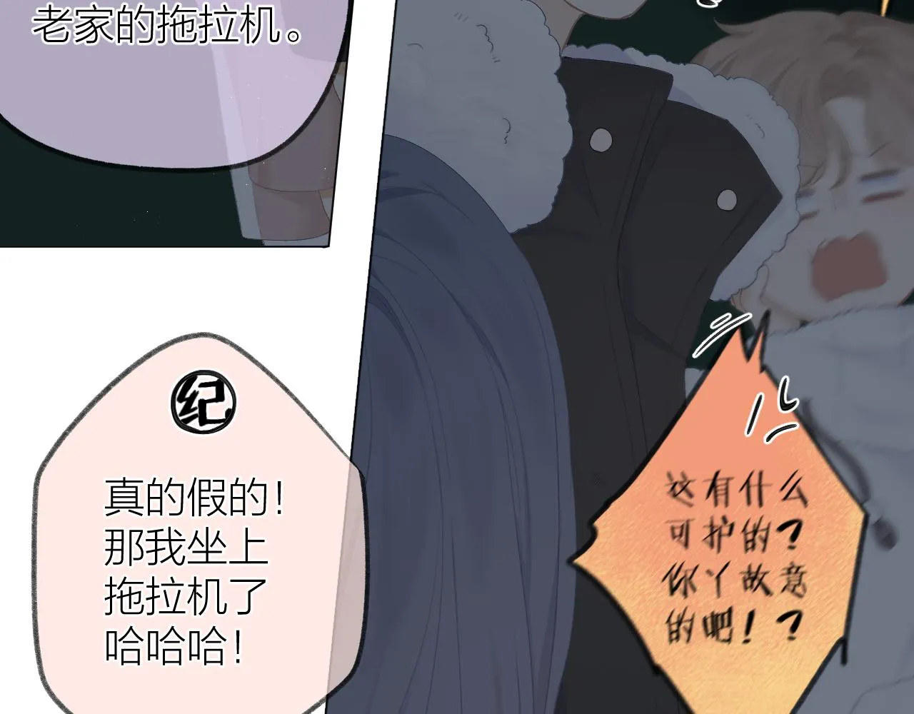 第36话 默许 第80页
