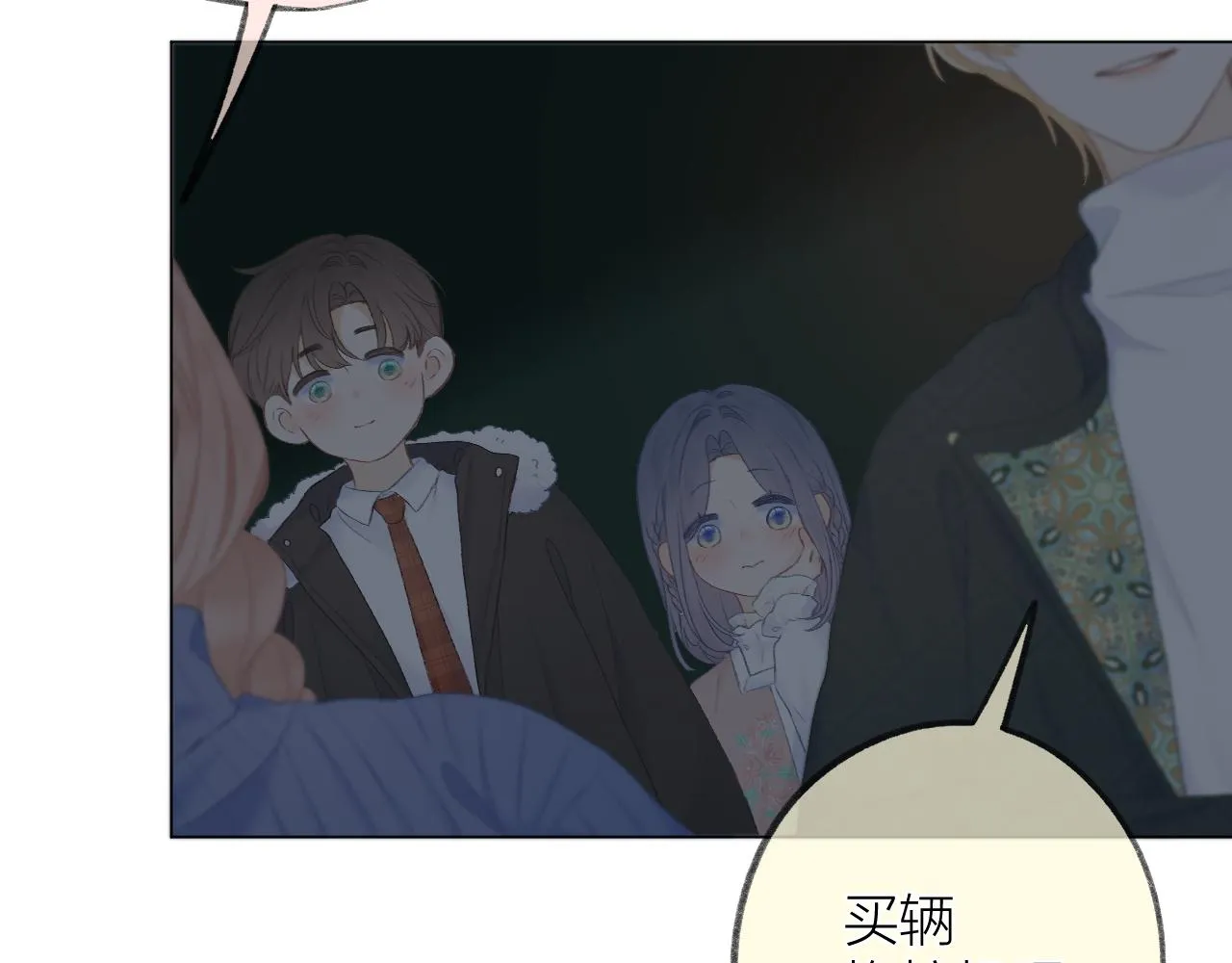 第36话 默许 第88页