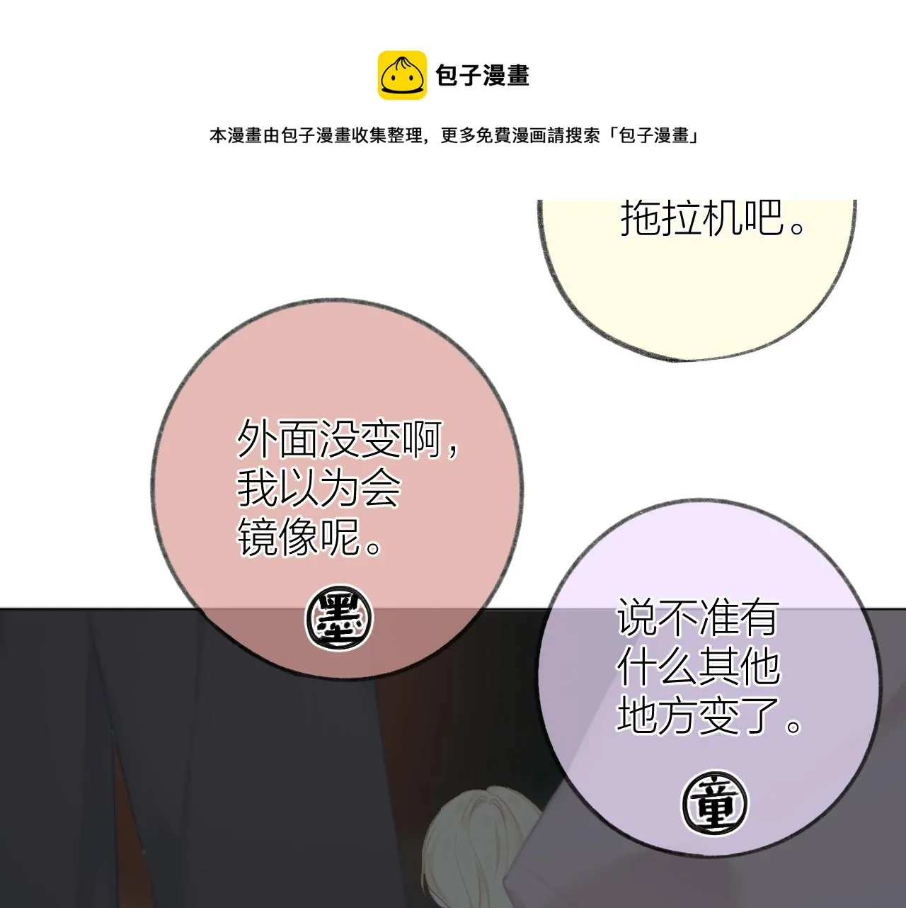 第36话 默许 第89页