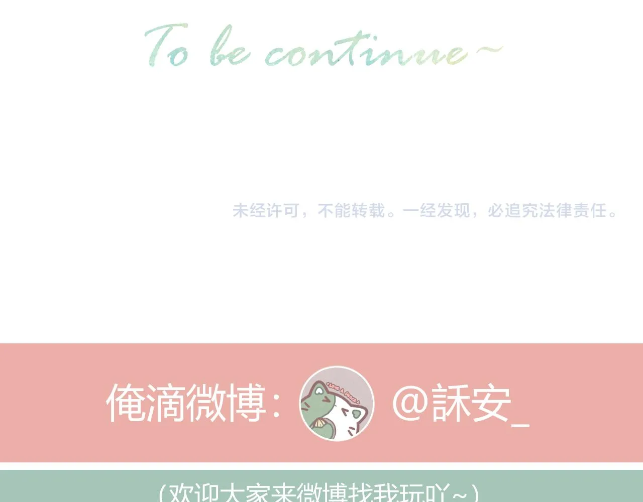 第36话 默许 第100页