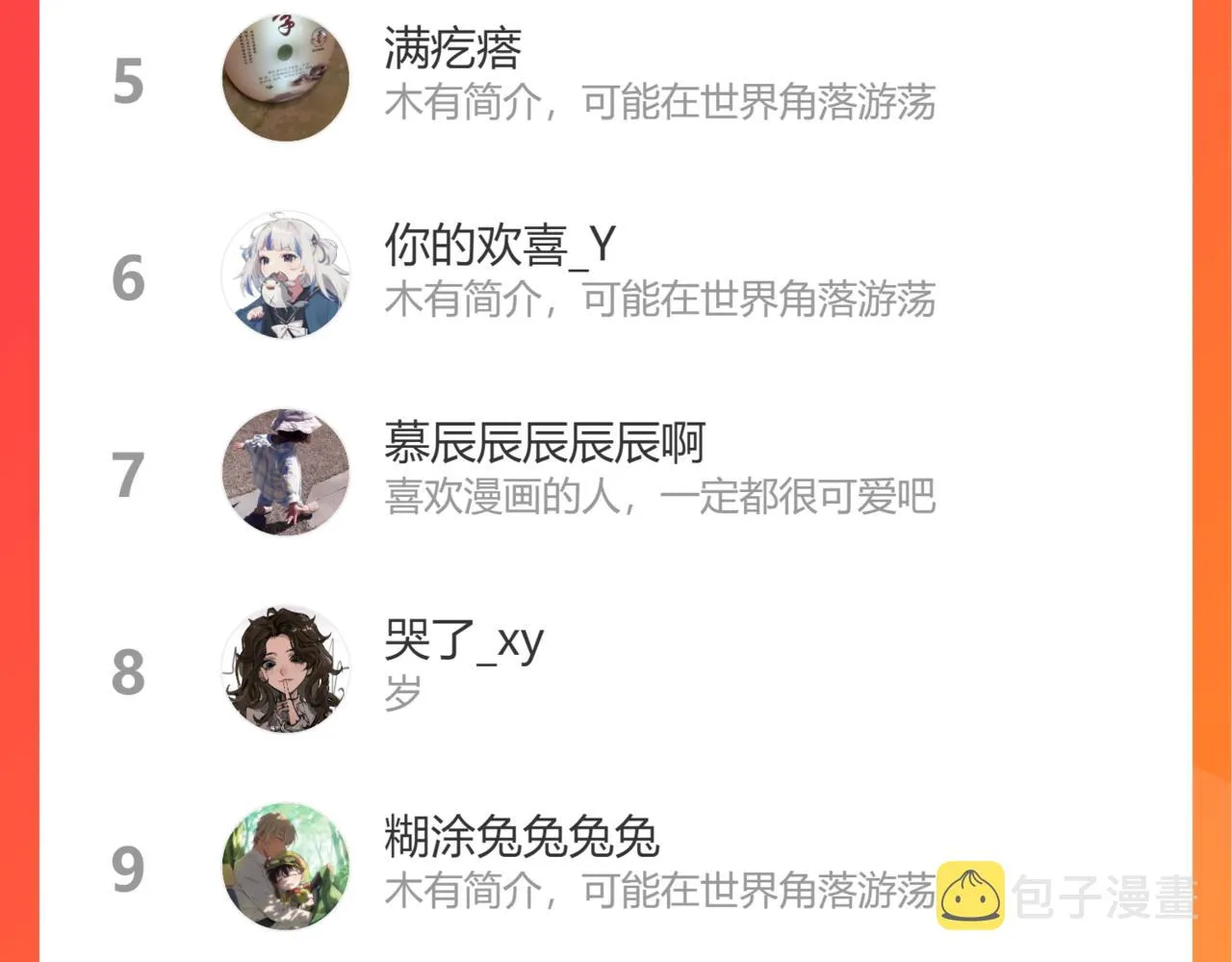 第36话 默许 第104页